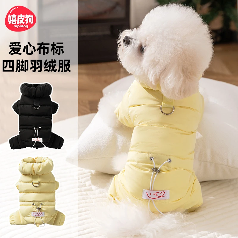 嬉皮狗宠物狗狗秋冬衣服爱心布标四脚石墨烯羽绒服小型犬衣服6231