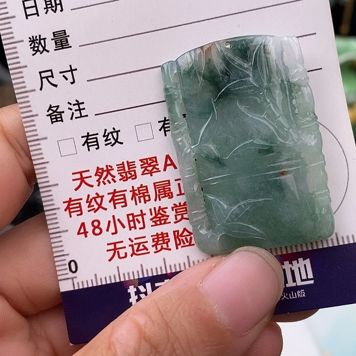 翡翠未镶嵌颈饰竹子