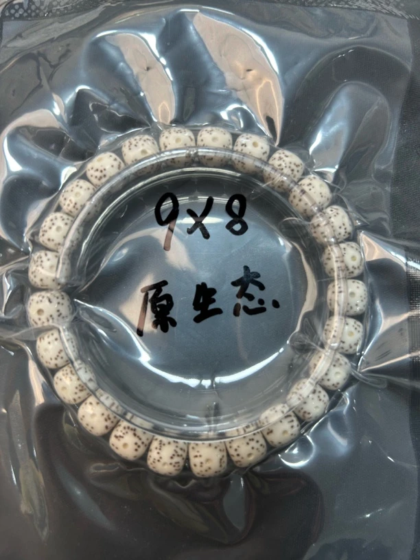 海南星月菩提原生态9✘8单圈