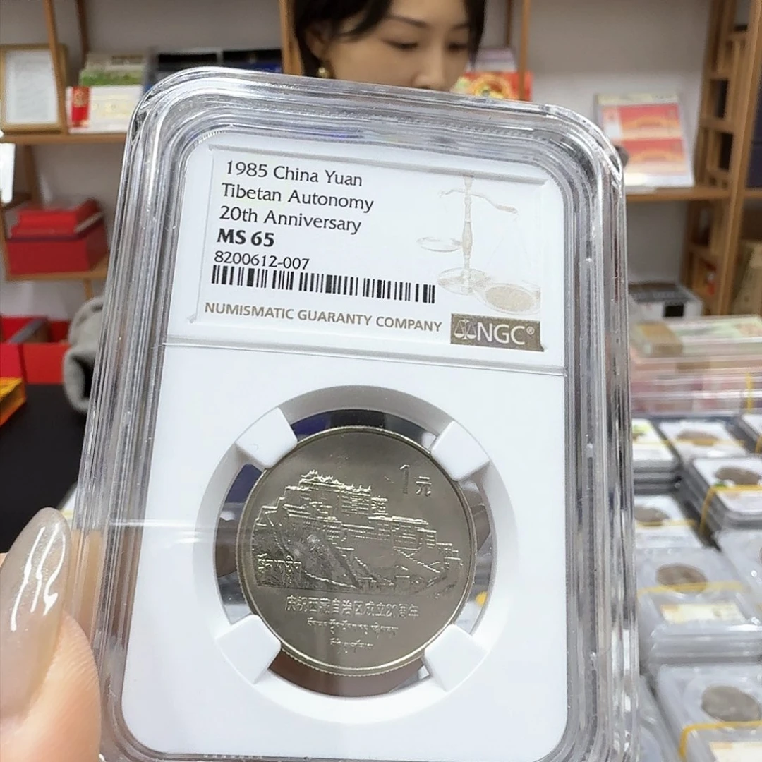 其他普通金属西藏ms65远山版ngc