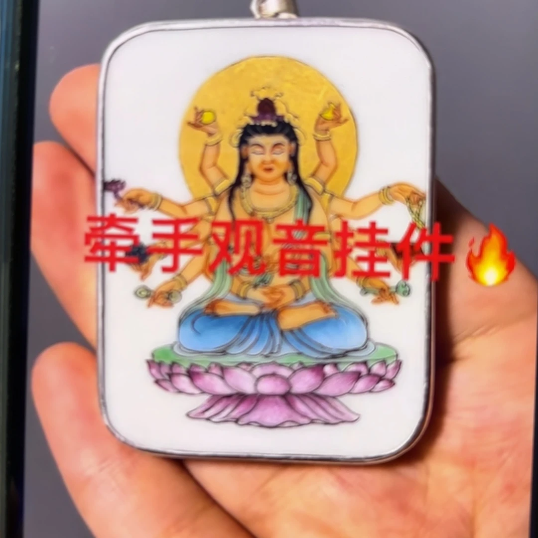 谦***。瓷片精品挂件一个
