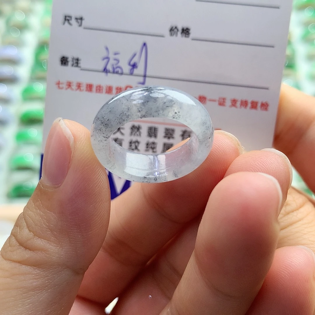 翡翠戒指未镶嵌1415圈