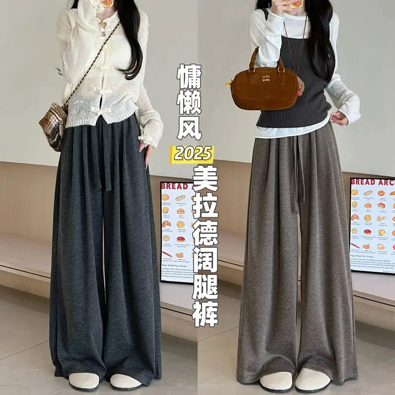 【现货+运补8】软糯慵懒糯米裤女2025秋季新款垂感松弛休闲阔腿裤