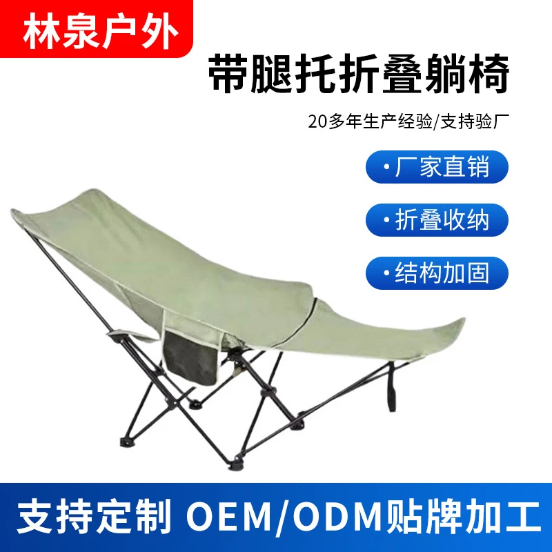 便携式露营月亮椅野营躺椅户外折叠椅沙滩椅办公室午休带腿托躺