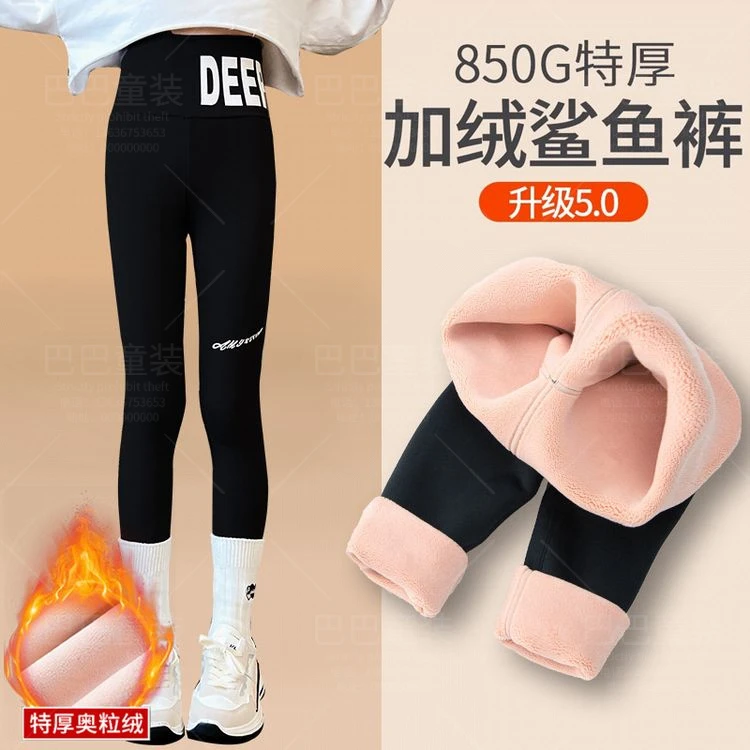 女童鲨鱼裤加绒加厚冬季新款儿童春秋打底裤女大童芭比裤外穿裤子