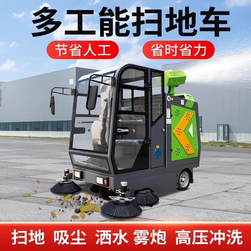 电动道路车扫地车工厂道路小区环卫车间除尘清洗机新款五金工具
