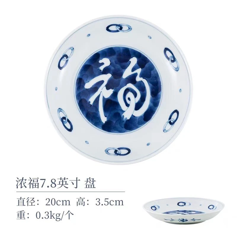 利利家日本进口蓝凛堂浓福7.8英寸盘一只活动价