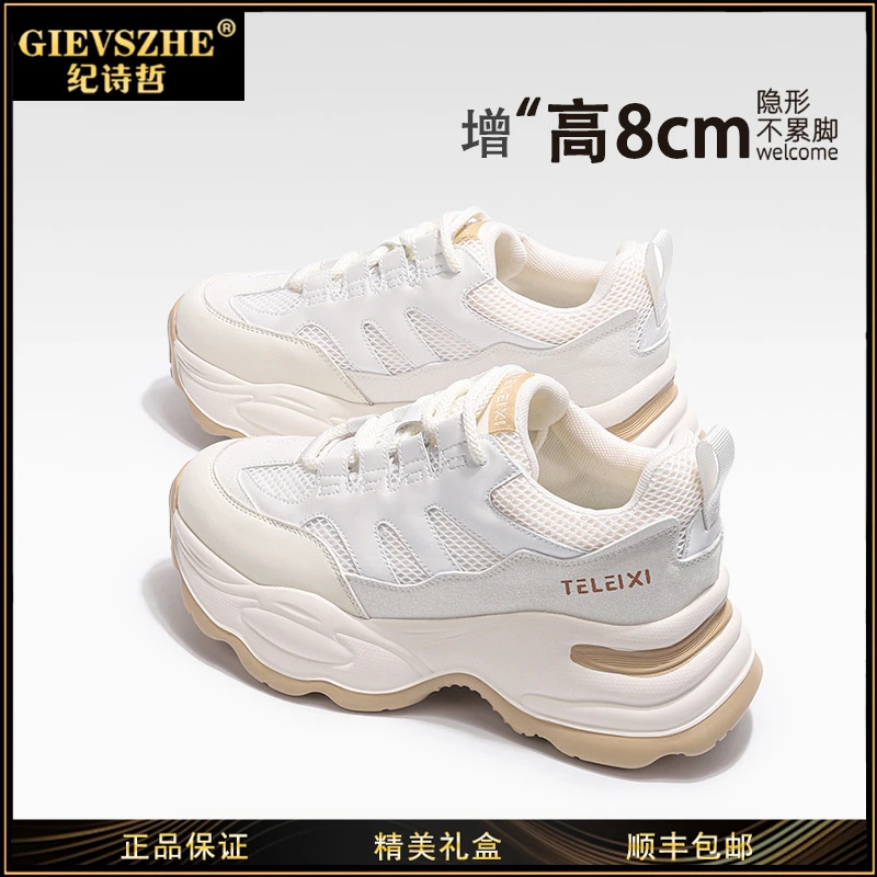 纪诗哲老爹鞋女2025新款夏季爆款网面透气运动鞋时尚厚底增高板鞋