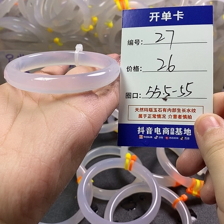 手镯玛瑙/玉髓未镶嵌