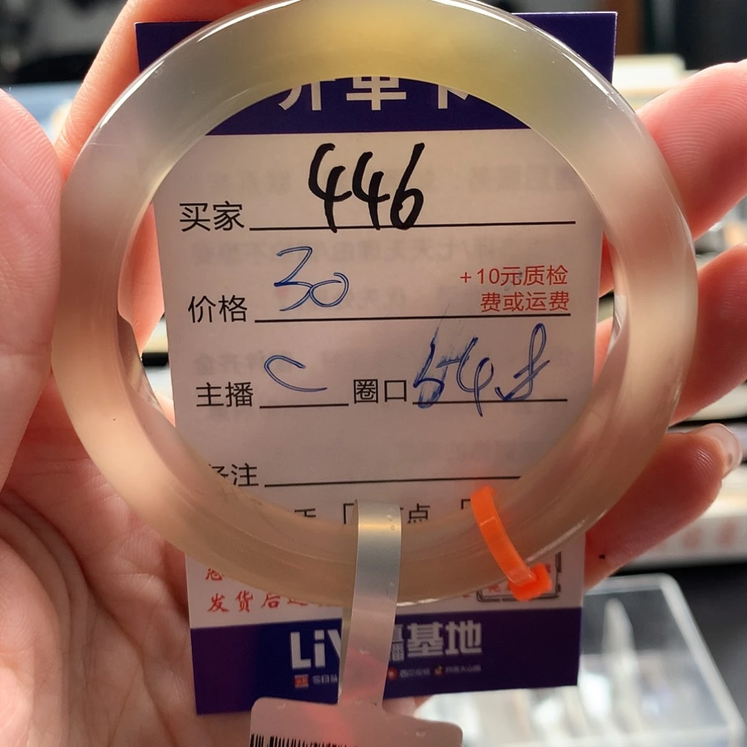 臭***崩玛瑙/玉髓手镯未镶嵌