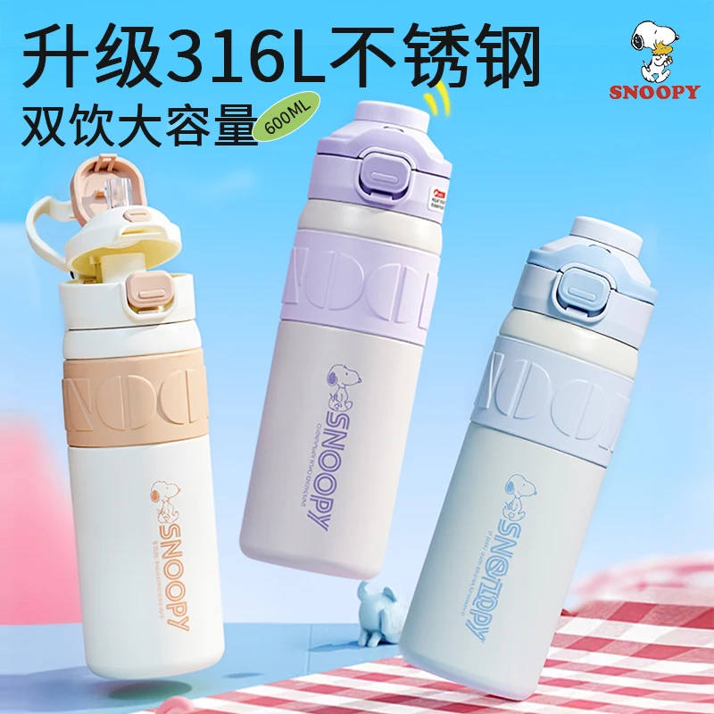 史努比大容量保温杯带吸管水杯女士双饮杯子高颜值孕妈妈专用水杯