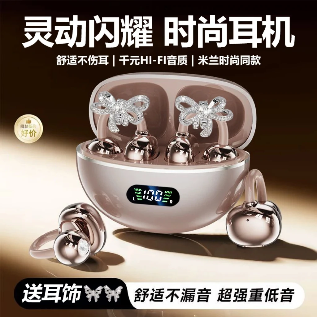 【送耳饰】2025耳夹式蓝牙耳机女款不伤耳朵无线降噪高音质超长续航