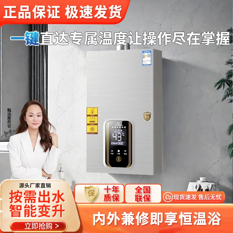 燃气热水器家用天然气热水器煤气液化气热水器洗澡恒温