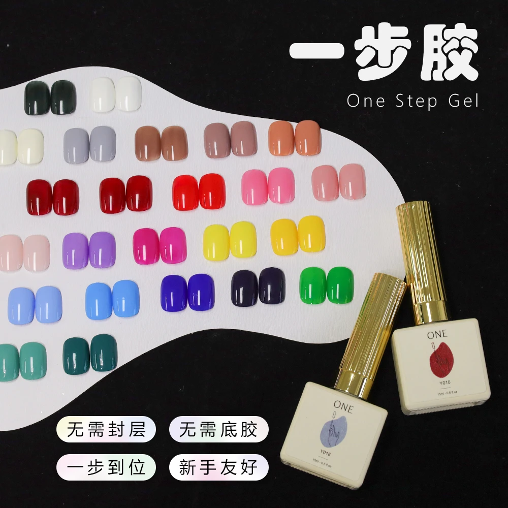 一步胶无需底胶封层三合一甲油胶新手美甲一步到位美甲胶纯色