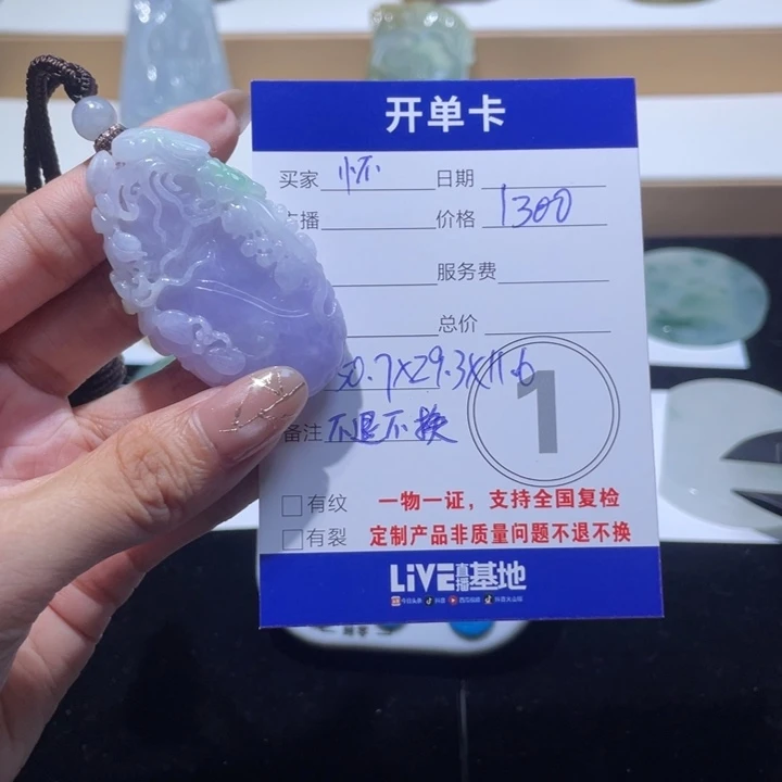 怀***瑜翡翠未镶嵌颈饰人生
