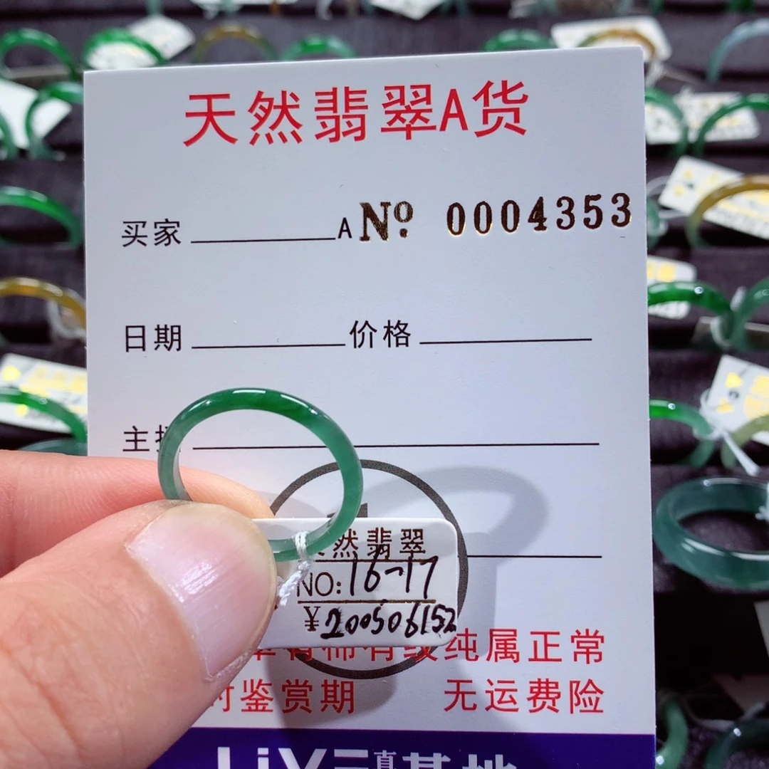 翡翠戒指未镶嵌翡翠戒指