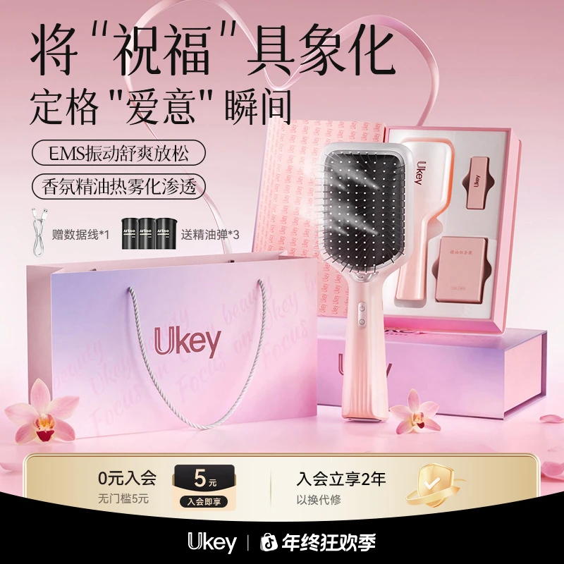 Ukey红光按摩梳磁吸精油雾化健发梳多功能蓬松气垫梳精油雾化梳