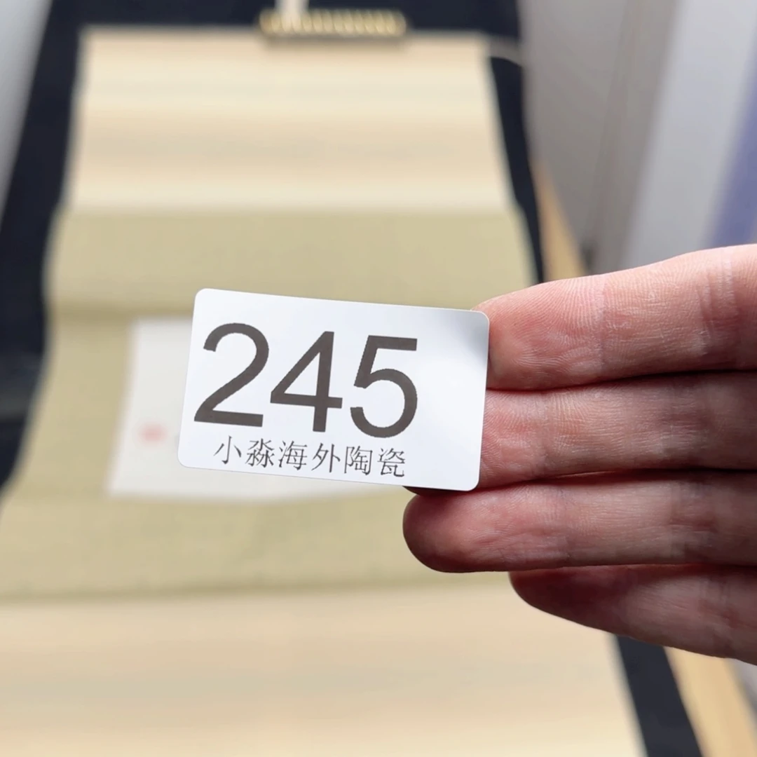 【闪购商品】三****蟹易水严选中古字画