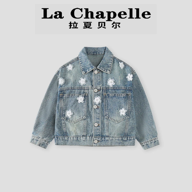 La Chapelle【拉夏贝尔】秋季时尚儿童立体花朵牛仔外套LA2065