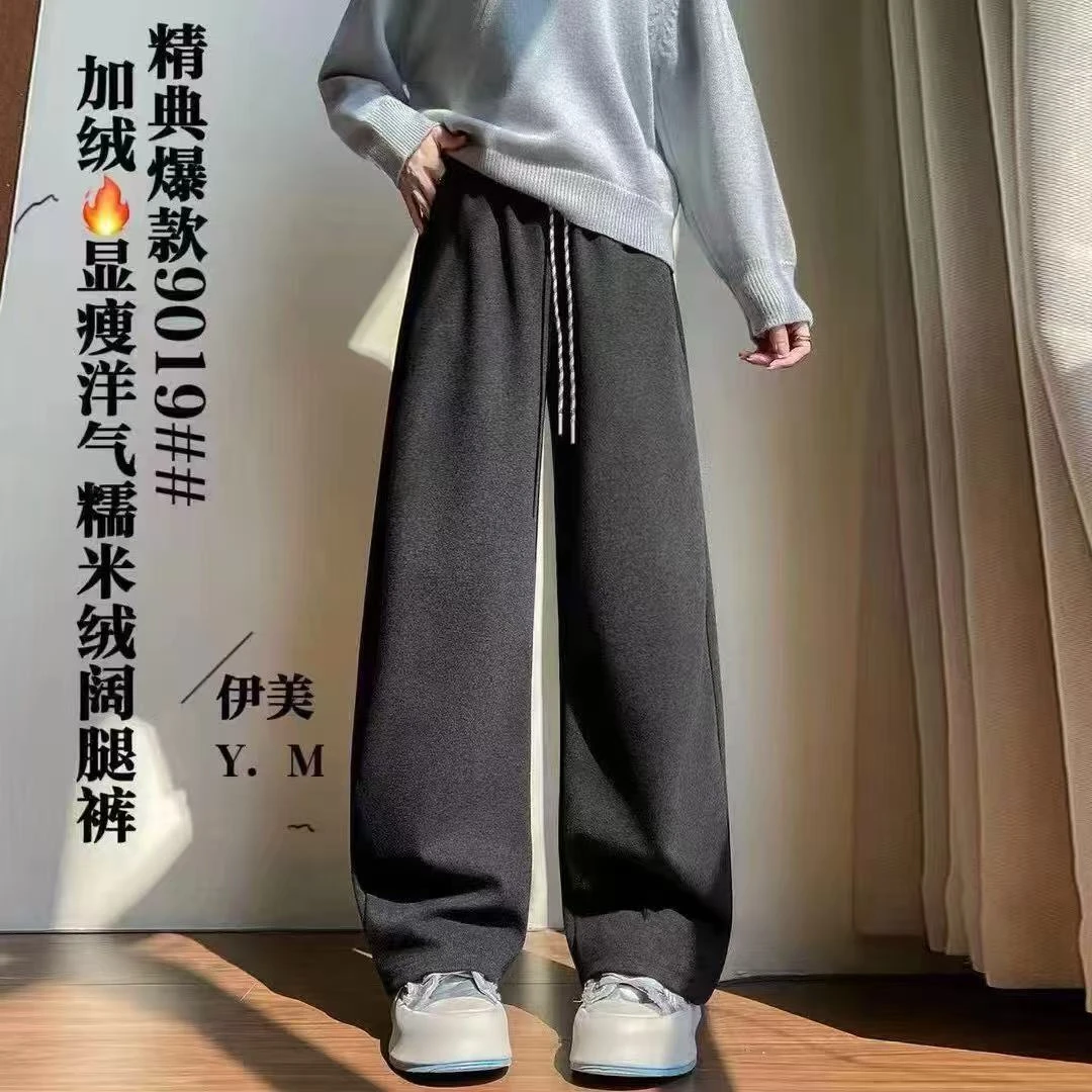 91019款冬季加绒高腰垂感直筒宽松阔腿裤（裤长102左右）