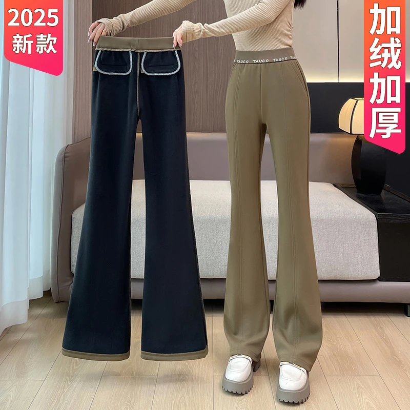 加绒加厚微喇喇叭裤女秋冬高腰垂感保暖不贴腿拖地阔腿直筒休闲裤
