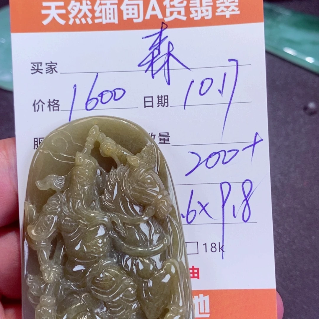 森***武翡翠未镶嵌颈饰缅甸翡翠