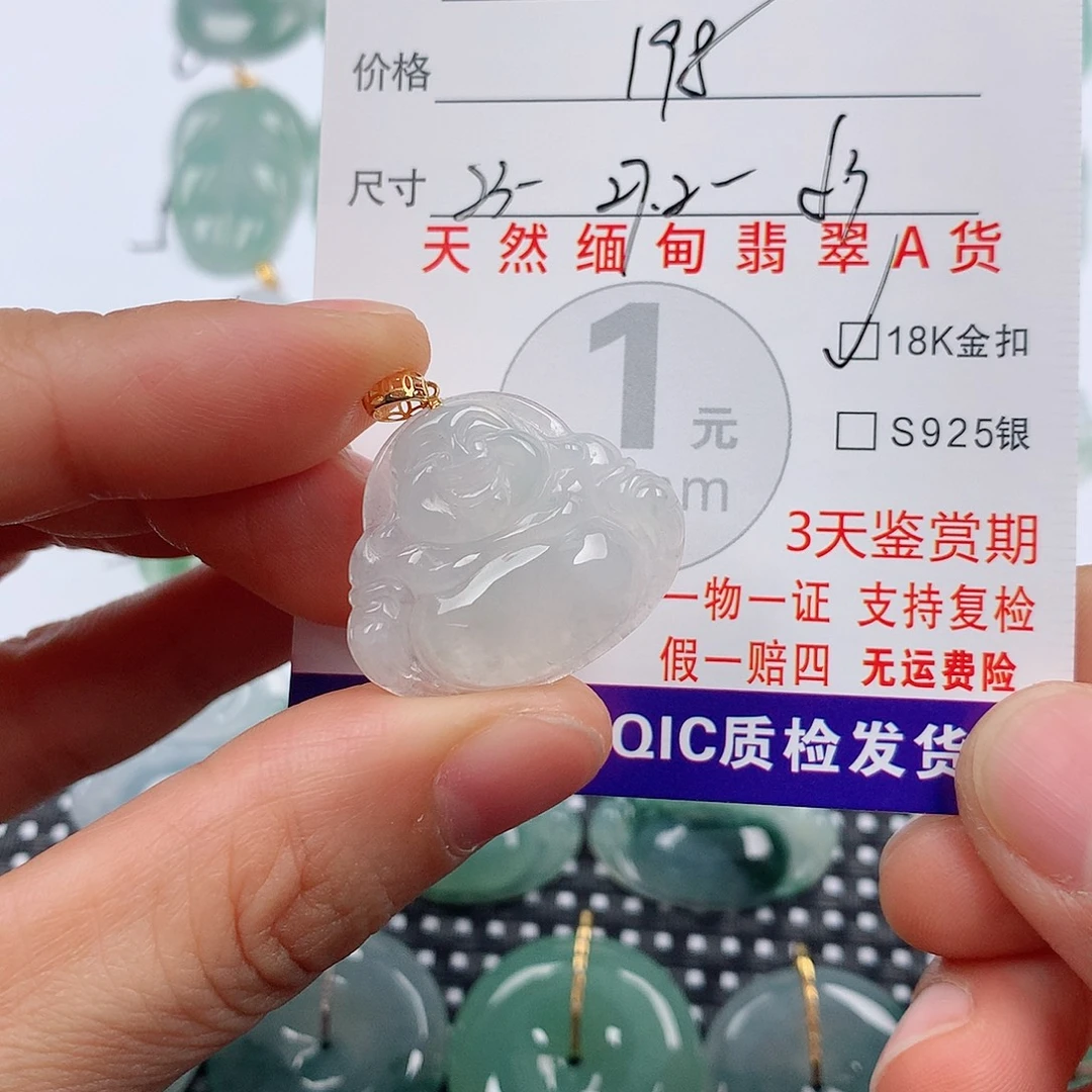 翡翠18K金镶嵌颈饰挂件