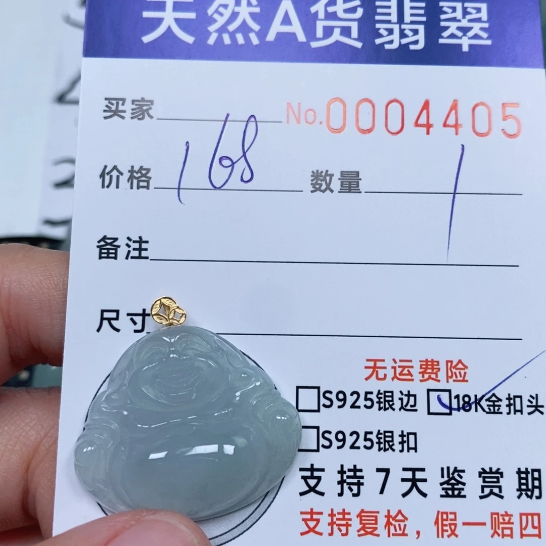 颈饰未镶嵌翡翠天然缅甸翡翠