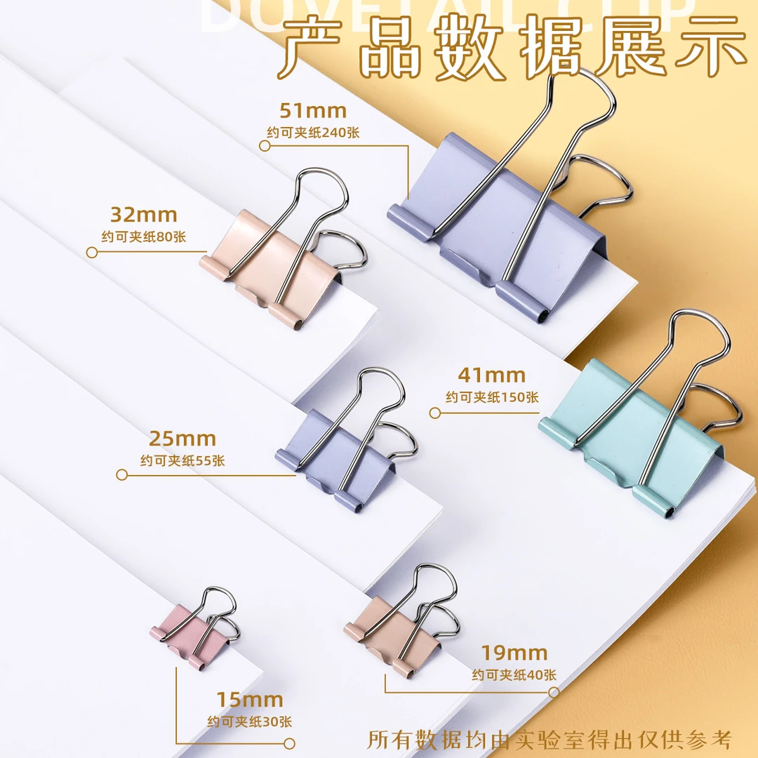 莫兰迪色长尾夹燕尾夹特大中小号票据铁夹子高颜值混合装文件资料