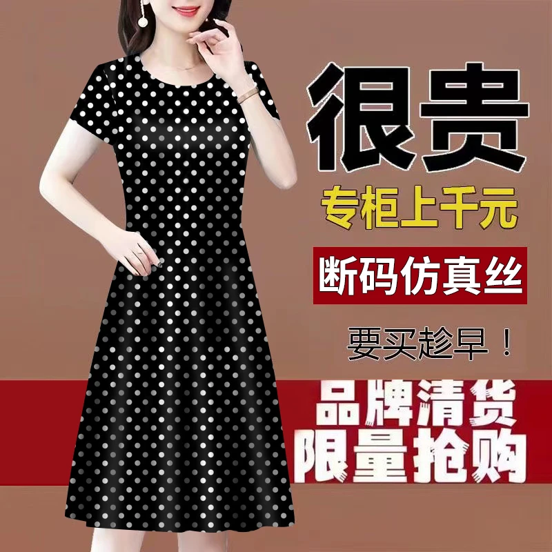 商城清货~妈妈专柜仿真丝连衣裙夏季爆款外穿宽松碎花中长裙