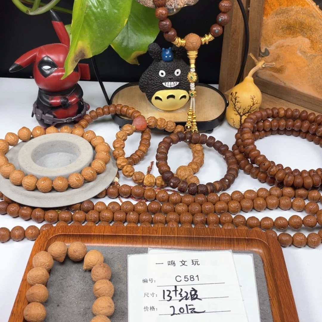 凤眼菩提手串C581-k04凤眼菩提开播福利13+