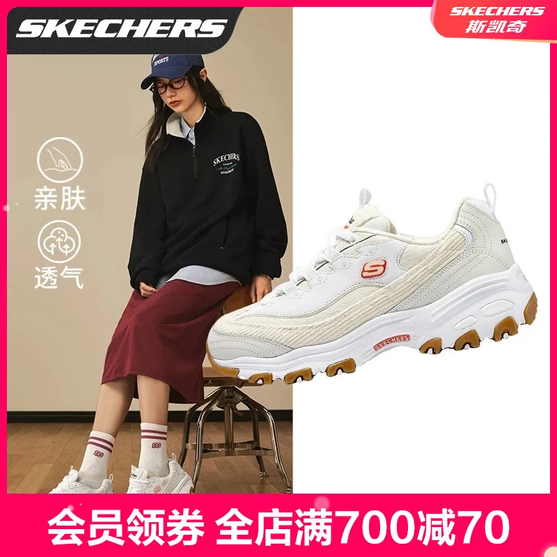 【升级款奶茶三代】斯凯奇官方女鞋运动吸震熊猫鞋舒适老爹鞋150242