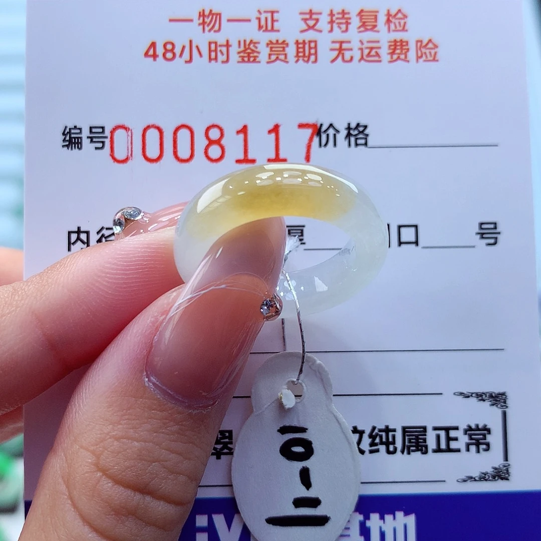 未镶嵌戒指翡翠我**的翡翠