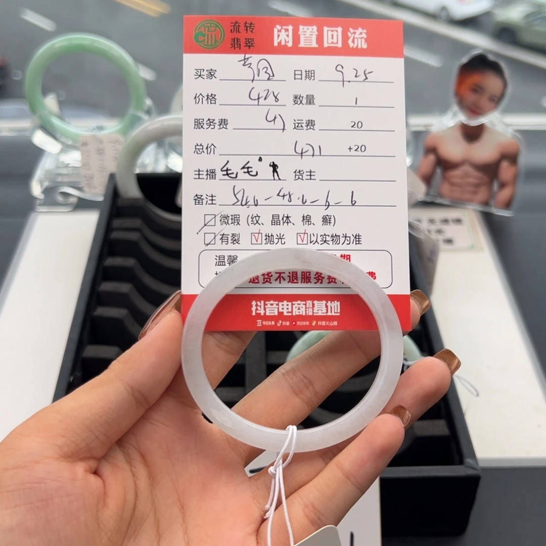 未镶嵌手镯翡翠独*