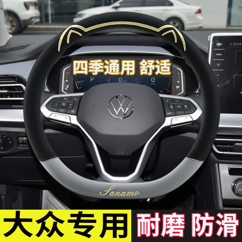 大众专用方向盘套速腾途观探岳迈腾探歌帕萨特途昂2024款朗逸宝来