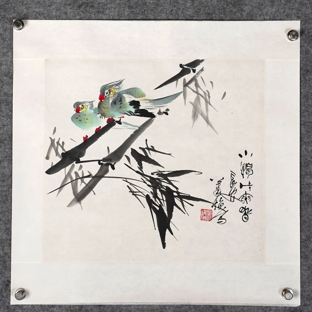 萧焕《小憩图》约1.9平尺44x48cm