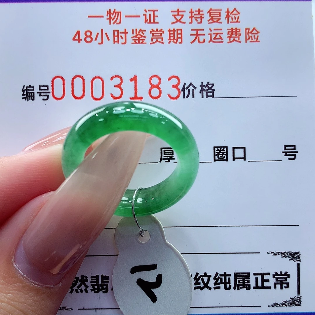 翡翠未镶嵌戒指翡翠