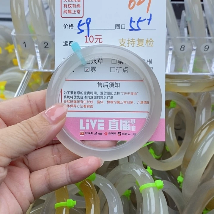 点***宝玛瑙/玉髓手镯未镶嵌629