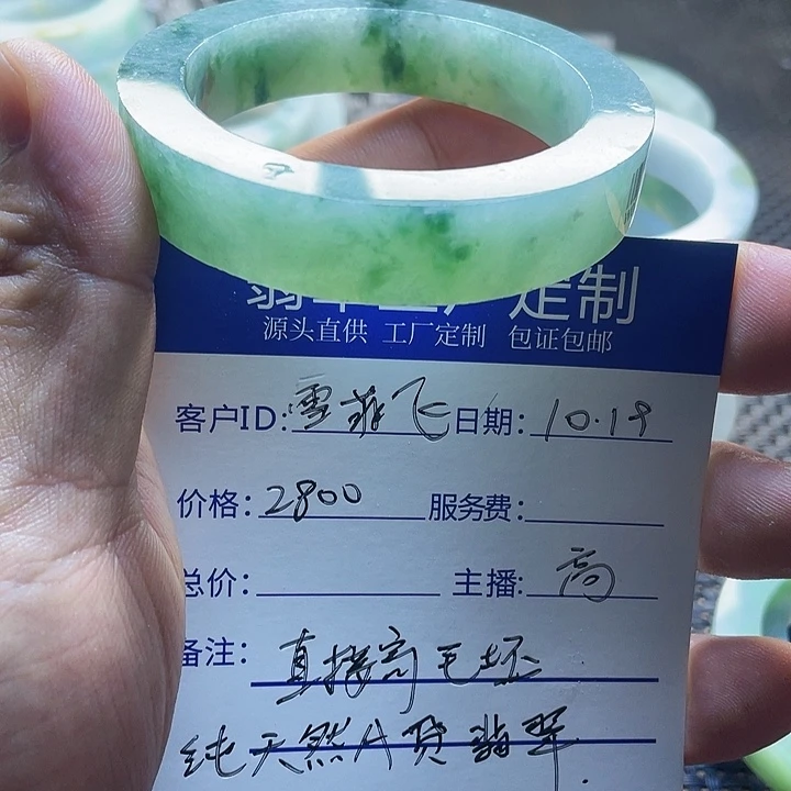 雪***店定制翡翠未镶嵌aaaa啊啊啊啊啊