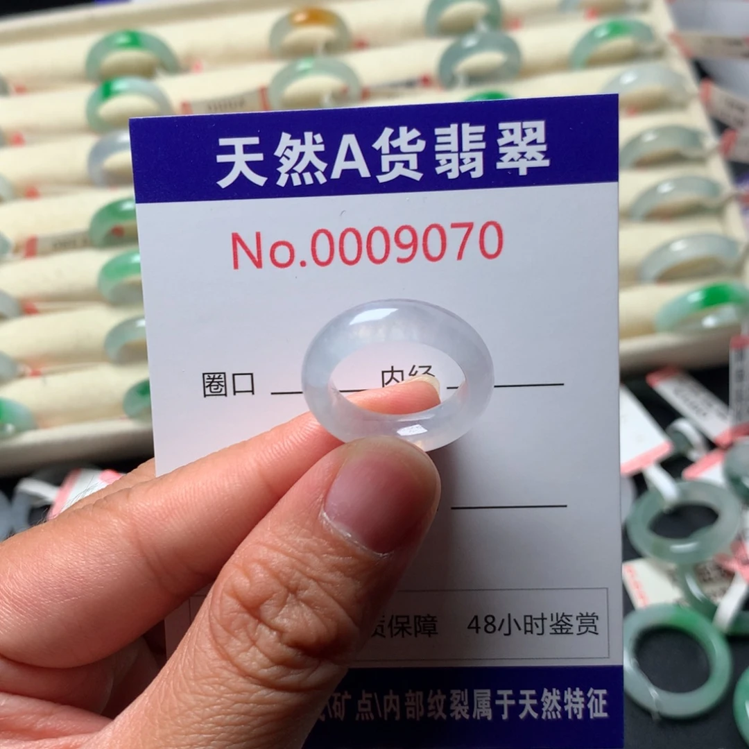 翡翠未镶嵌戒指12圈口