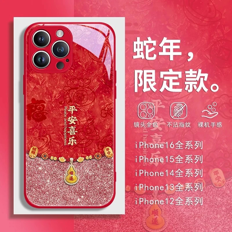 适用苹果16/华为mate70/小米15/oppo/vivo平安顺遂新年葫芦手机壳