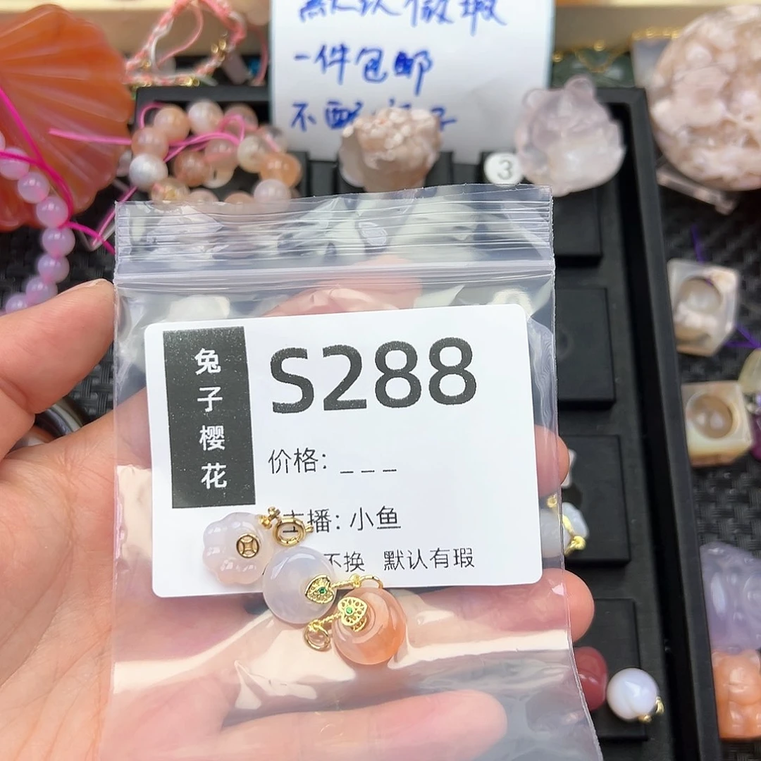 玛瑙/玉髓颈饰未镶嵌L***宝