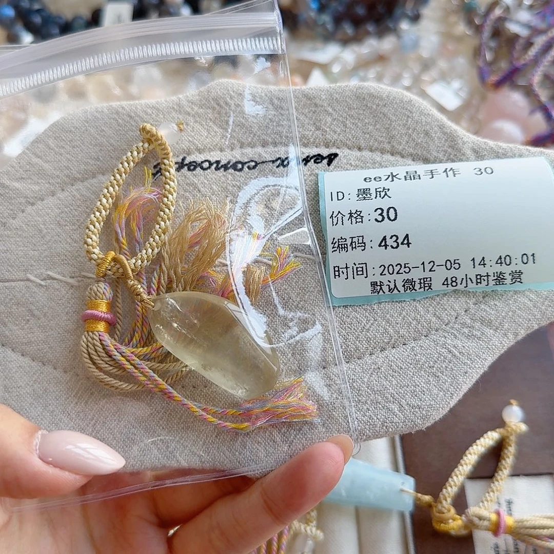 墨***欣未镶嵌手串水晶48小时鉴赏