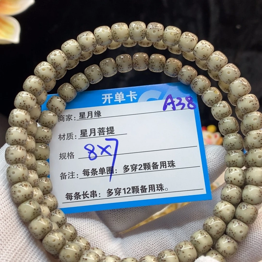 【闪购商品】手串星月菩提A38——————-