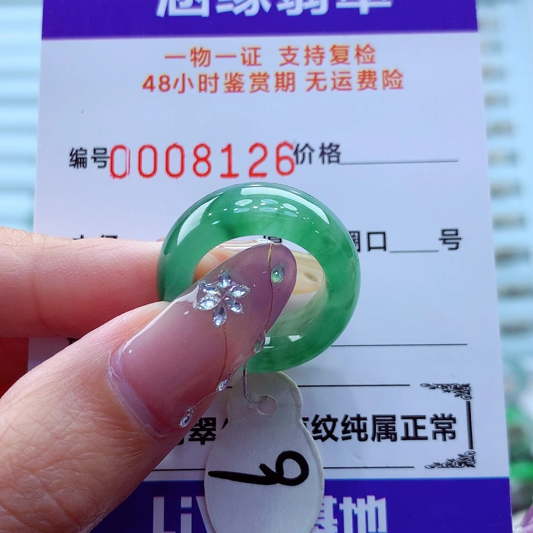 未镶嵌戒指翡翠翡翠