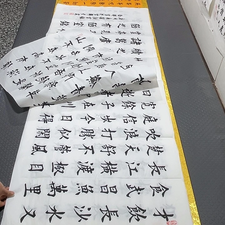 书法老师真人手写杨小六打包