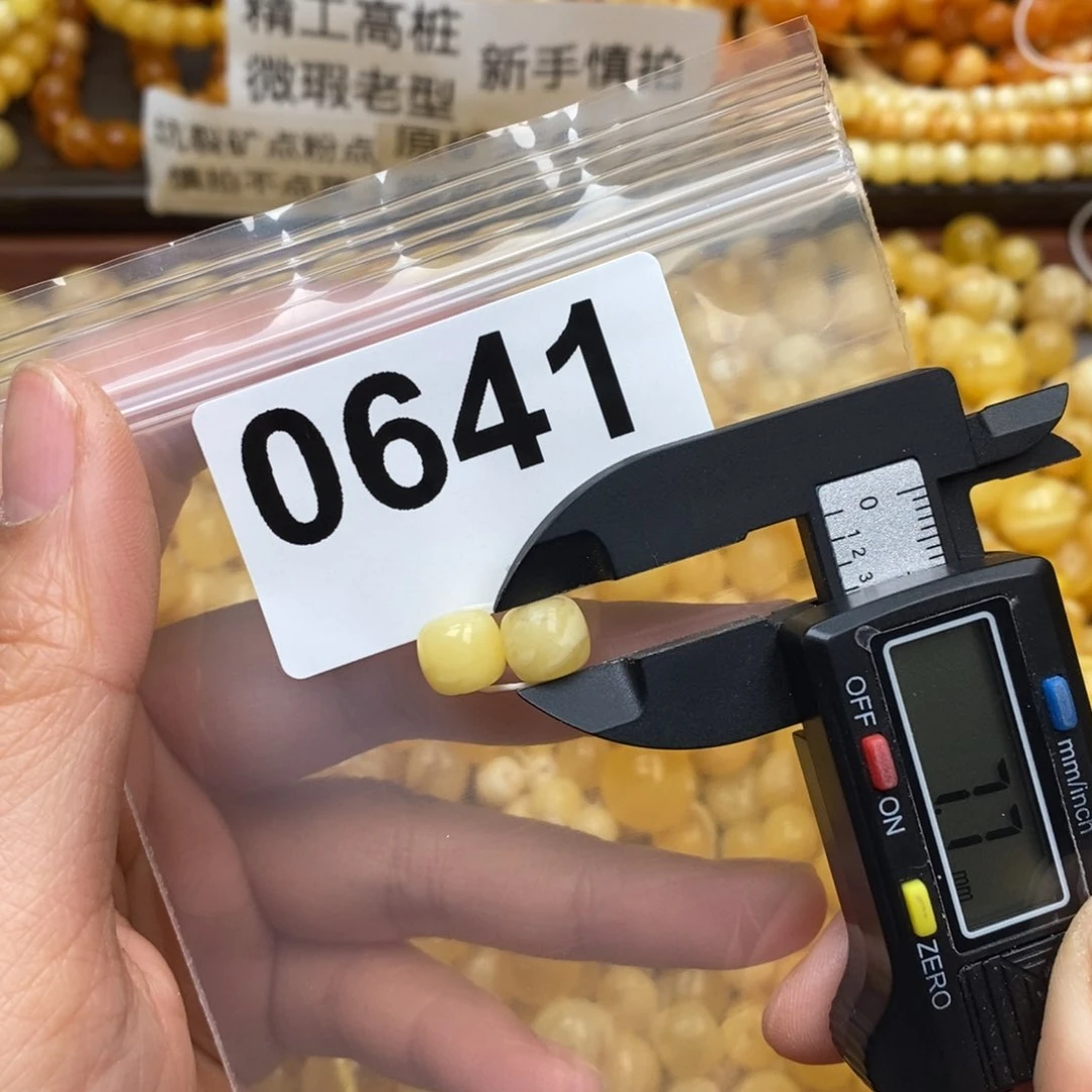 琥珀珠宝奇石未镶嵌