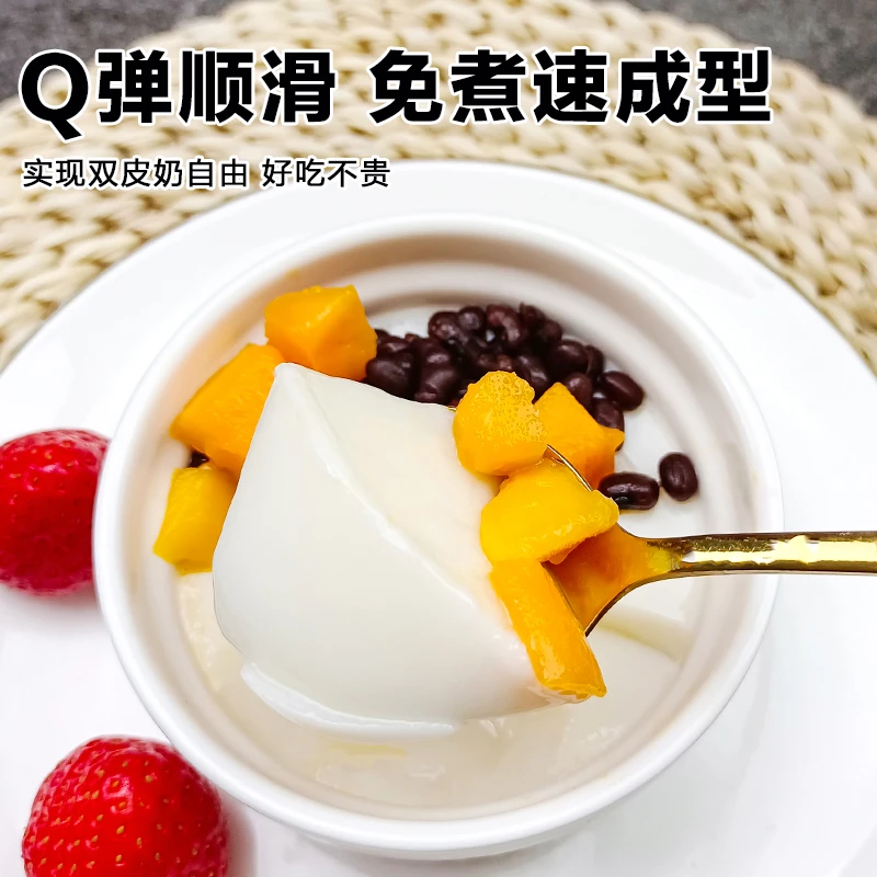 【15包大分量】免煮型双皮奶粉专用粉50g家用甜品做果冻布丁配料