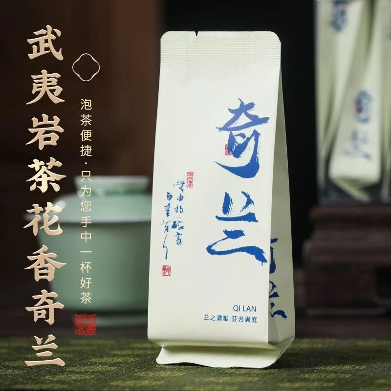 花香奇兰武夷岩茶叶正宗浓香正品清香盒装