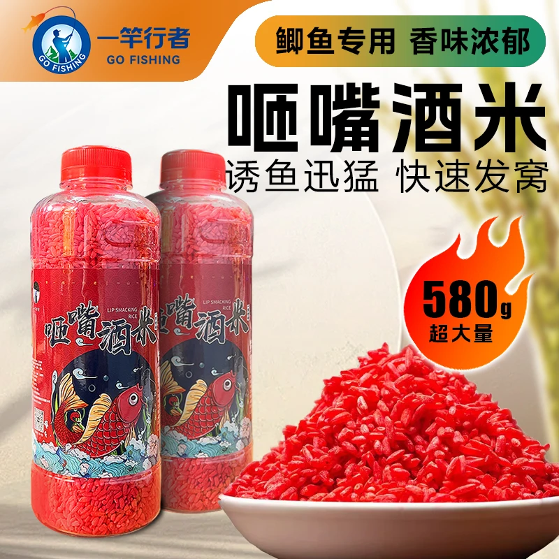 打窝酒米窝料野钓鲫鱼咂嘴饵料鱼饵鲫鲤鱼中药底窝料黑坑草鱼米团